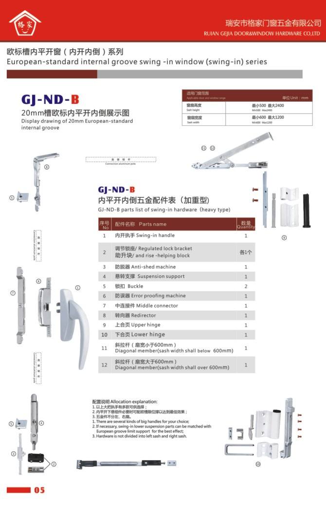 歐標槽內平開窗(內開內倒)