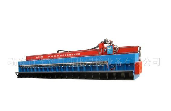 ZF系列縱縫自動(dòng)焊機(jī)