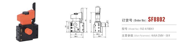 SF8802 交流調(diào)速開關(guān) 電動工具開關(guān)