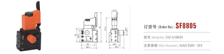 SF8805 交流調(diào)速開關(guān) 電動(dòng)工具開關(guān)
