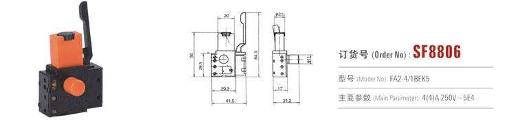 SF8806 交流調速開關 電動工具開關