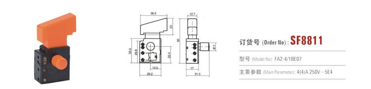 SF8811 交流調(diào)速開(kāi)關(guān) 電動(dòng)工具開(kāi)關(guān)