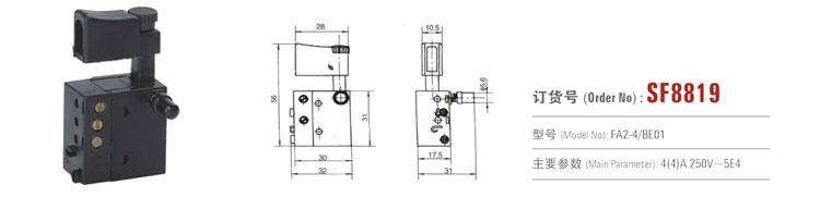 SF8819 交流調速開關 電動工具開關