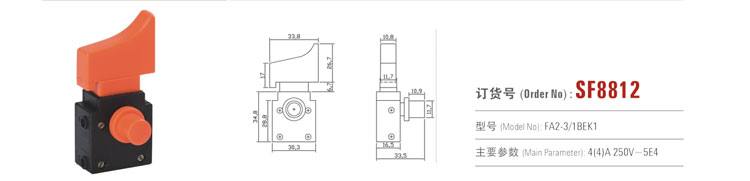 SF8820 按鈕開(kāi)關(guān) 電動(dòng)工具開(kāi)關(guān)