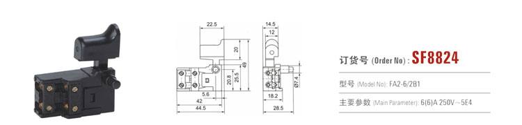SF8824 按鈕開關 電動工具開關