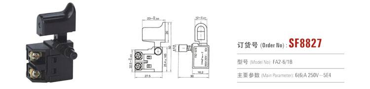SF8827 按鈕開關 電動工具開關