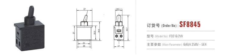 SF8845 按鈕開關 電動工具開關