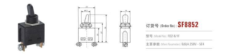 SF8852 按鈕開關 電動工具開關