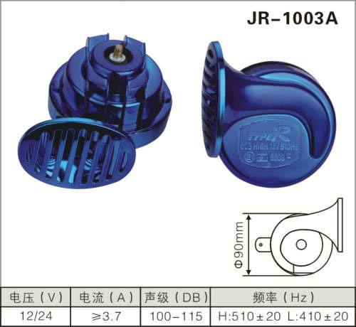 JR-1003A蝸牛喇叭