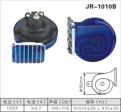 JR-1010B蝸牛喇叭