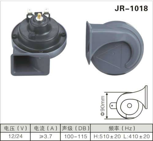 JR-1018蝸牛喇叭