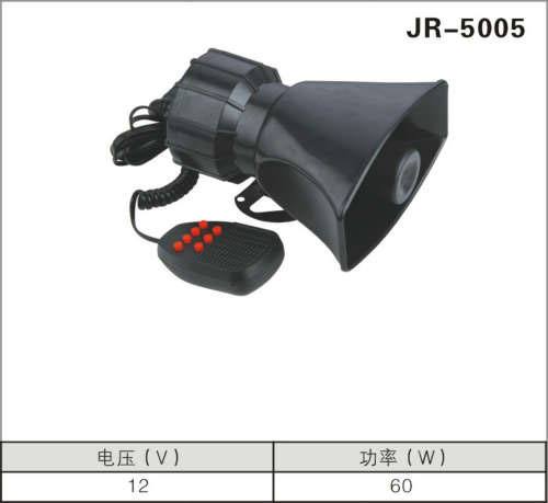 JR-5005警報喇叭