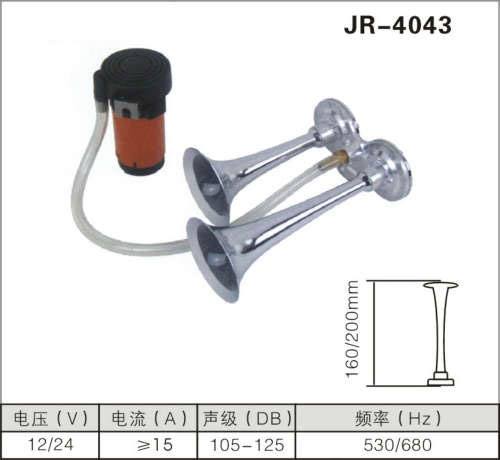 JR-4043空氣喇叭