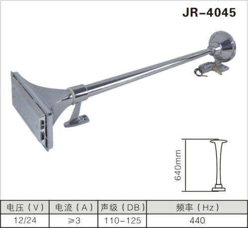 JR-4045空氣喇叭