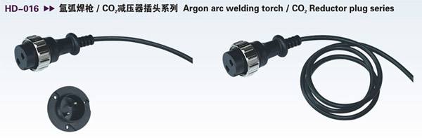 HD-016 氬弧焊槍/CO2減壓器插頭