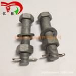 供應(yīng)電力行業(yè)熱鍍鋅螺絲，高強度8.8級/10.9級熱鍍鋅螺絲