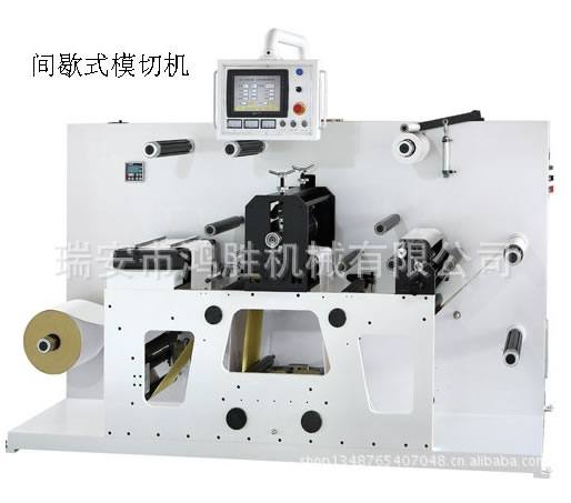 間歇全輪轉全自動商標模切 速度快 精確套準