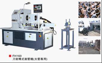 刀旋式切管機 FH-160-3A