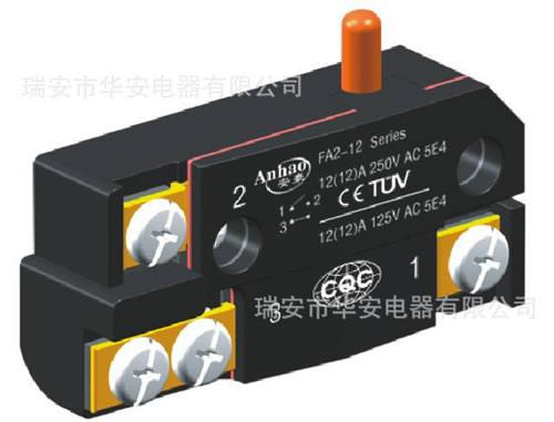 FA2-12/1W 電動工具開關 扳機開關 溫州 瑞安華安電器 12A