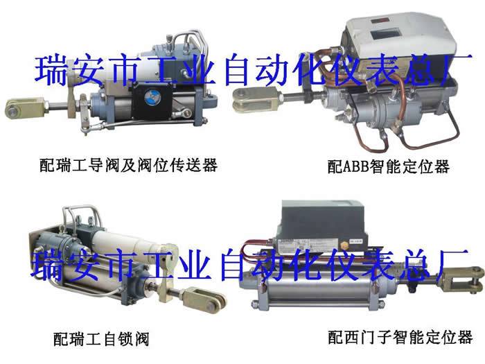 ZSZ-DxS系列氣動執(zhí)行機構