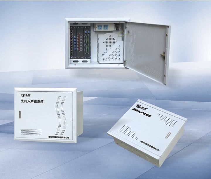 光纖入戶信息箱