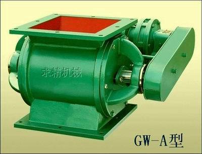 GW-A型卸料閥