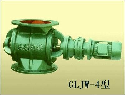 GLJW-4型星型卸灰閥