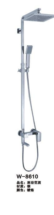淋浴花灑W-8610