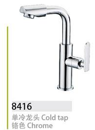 8416單冷龍頭