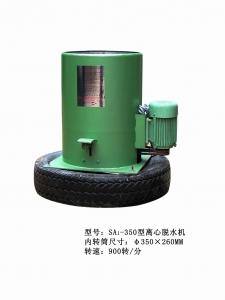 SA3-Ф350型離心脫水機