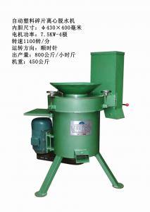 自動塑料碎片離心脫水機