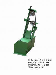KSM03靠輪砂帶磨床