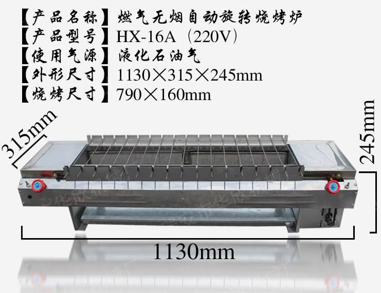 多功能商用無煙燃?xì)鉄緺t 自動旋轉(zhuǎn)燒烤爐 商用燃?xì)鉄緳C(jī)220V電