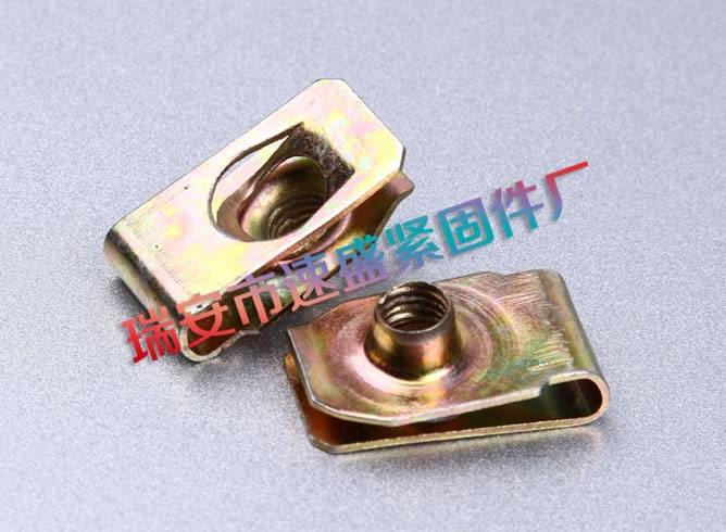 夾片螺母 簧片螺母 優質彈片螺母