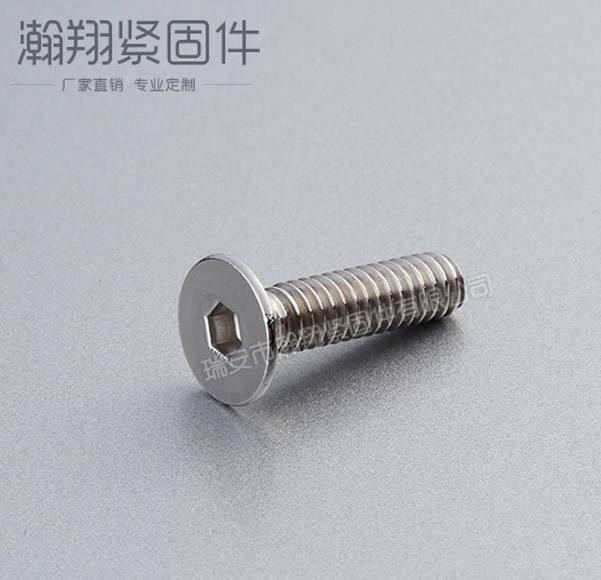 不銹鋼內六角螺絲、不銹鋼非標螺絲