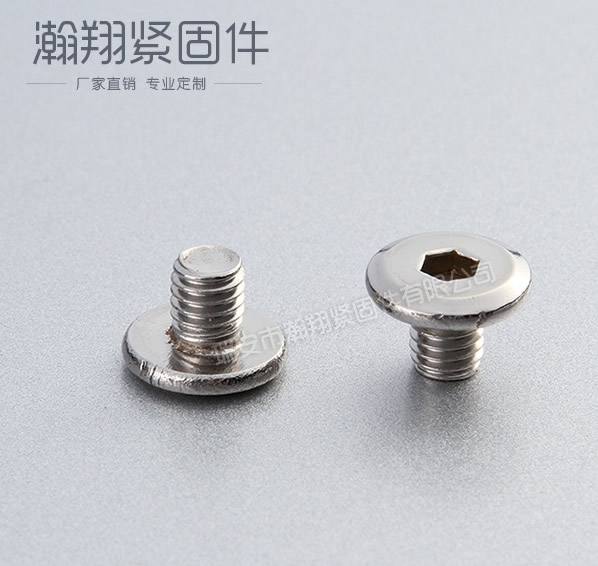 倒邊內六角螺絲