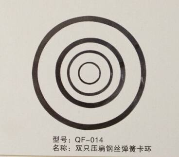 雙只壓扁鋼絲彈簧卡環