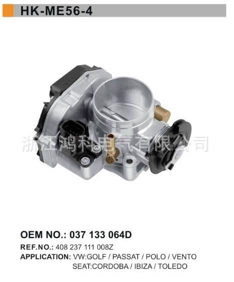 408 237 111 008Z /大眾節氣門體/節氣門閥/throttle body/ME56-4
