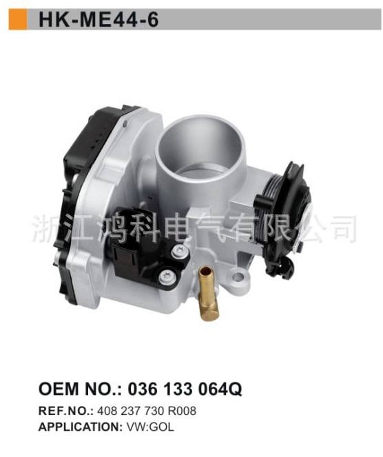 408 237 730 R008/大眾節氣門體/節氣門閥/throttle body/ME44-6