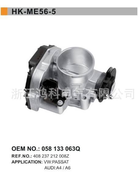 408 237 212 008Z/大眾節(jié)氣門體/節(jié)氣門閥/throttle body/ME56-5
