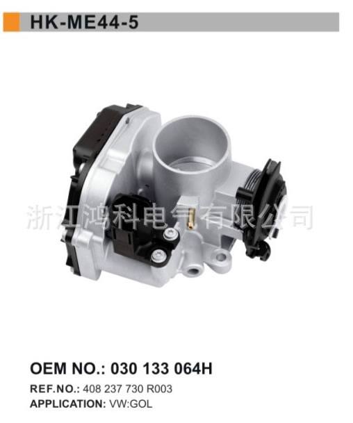 408 237 730 R003/大眾節氣門體/節氣門閥/throttle body/ME44-5