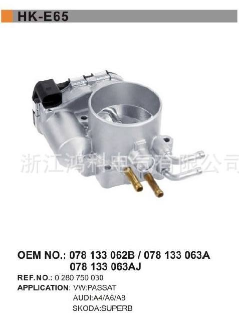 0 280 750 030/ 大眾節氣門體/throttle body/E65