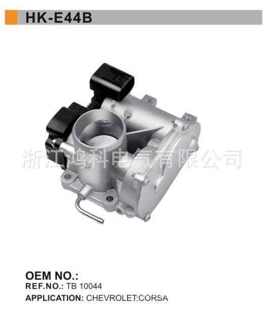 TB10044/ 雪弗蘭節(jié)氣門體/節(jié)氣門閥/throttle body/E44B
