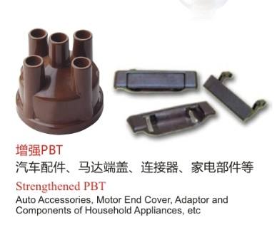 改性PBT