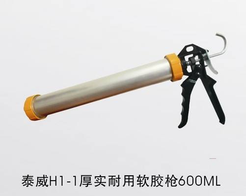 泰威H1-1厚實(shí)耐用軟膠槍