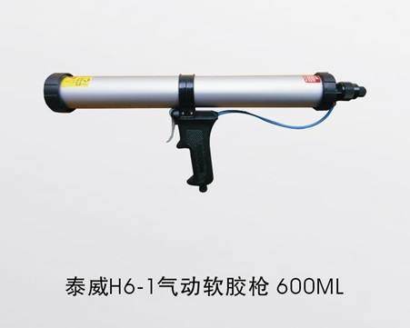 H6-1氣動軟膠槍600ML