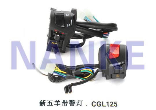 NK-007A手把座開關