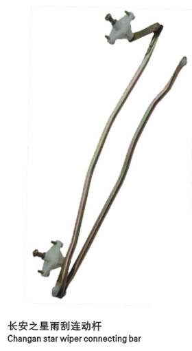 JHE001雨刮連動(dòng)桿