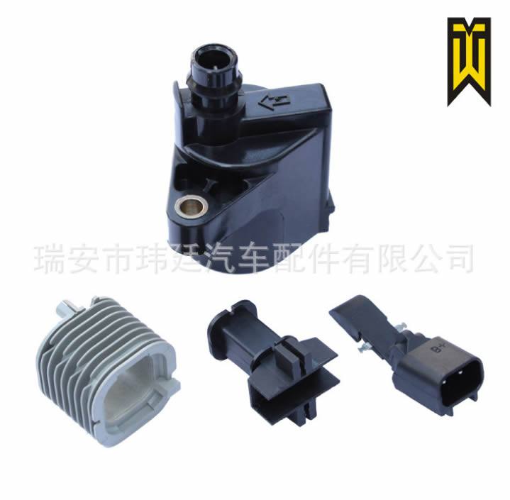 江南奧拓 點(diǎn)火線圈塑料外殼