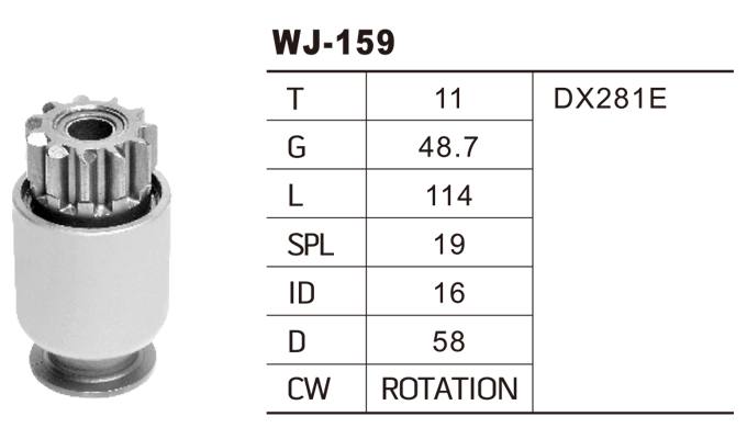 WJ-0159奔馳/大眾/沃爾沃馬達齒輪